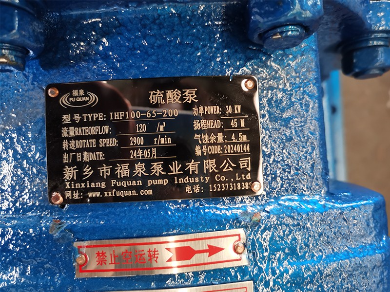 不锈钢离心泵
